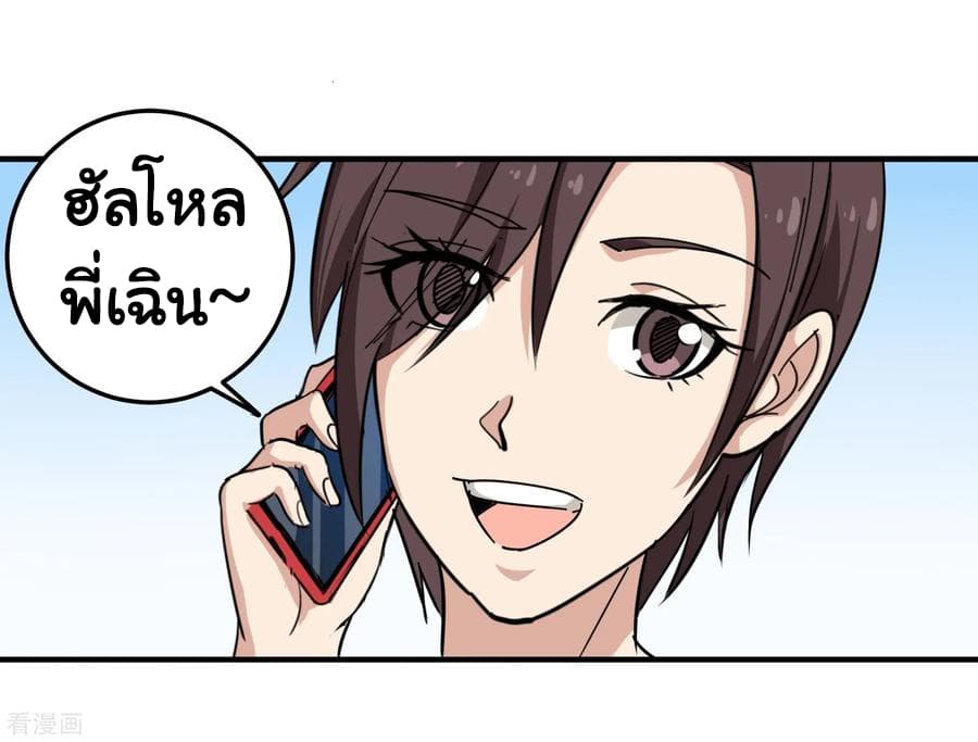 School Flower Master ระบบเรียนพาเซียนเรื่องรัก 39-39