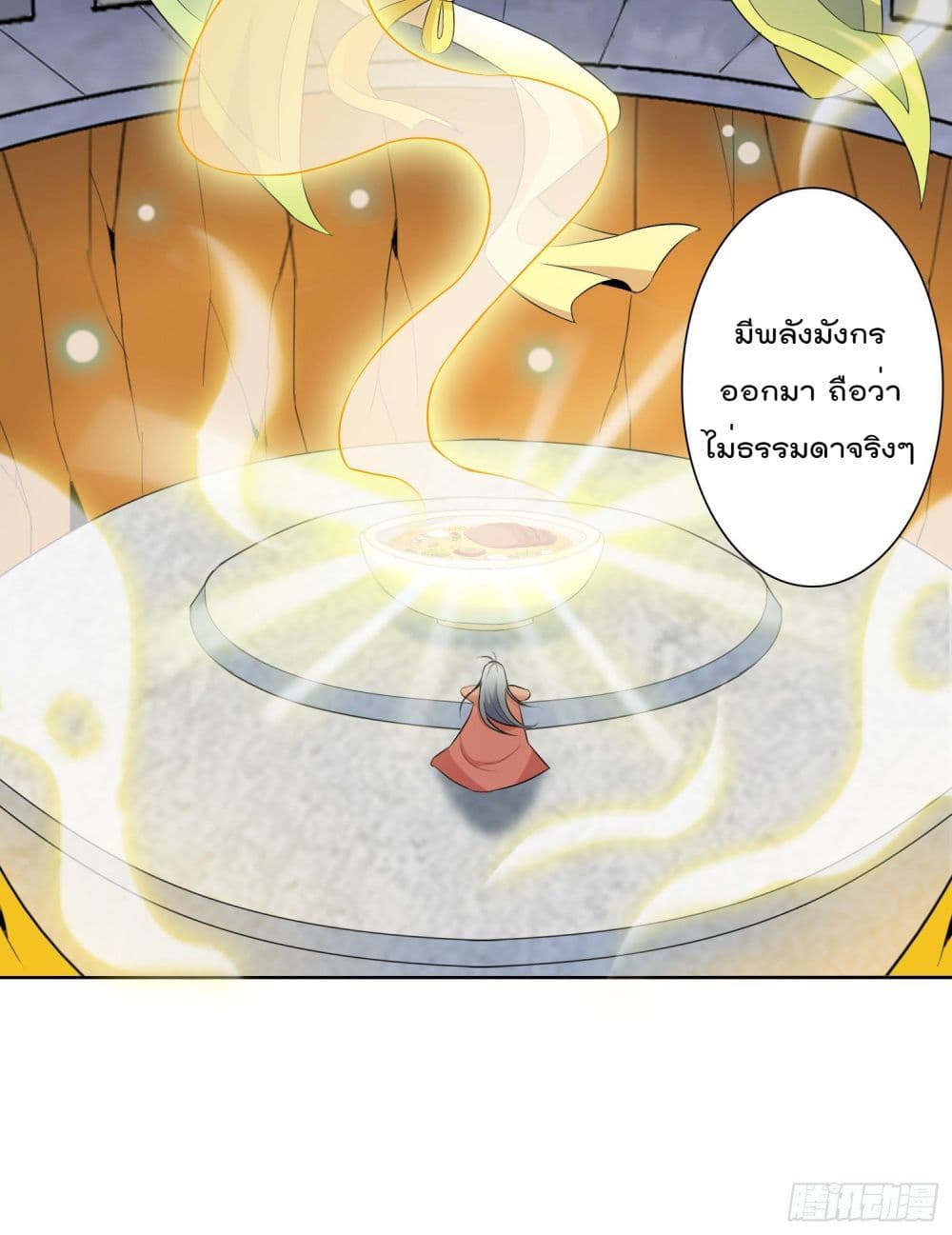 God of Gourmet ราชาแห่งนักล่าอาหาร 1-1