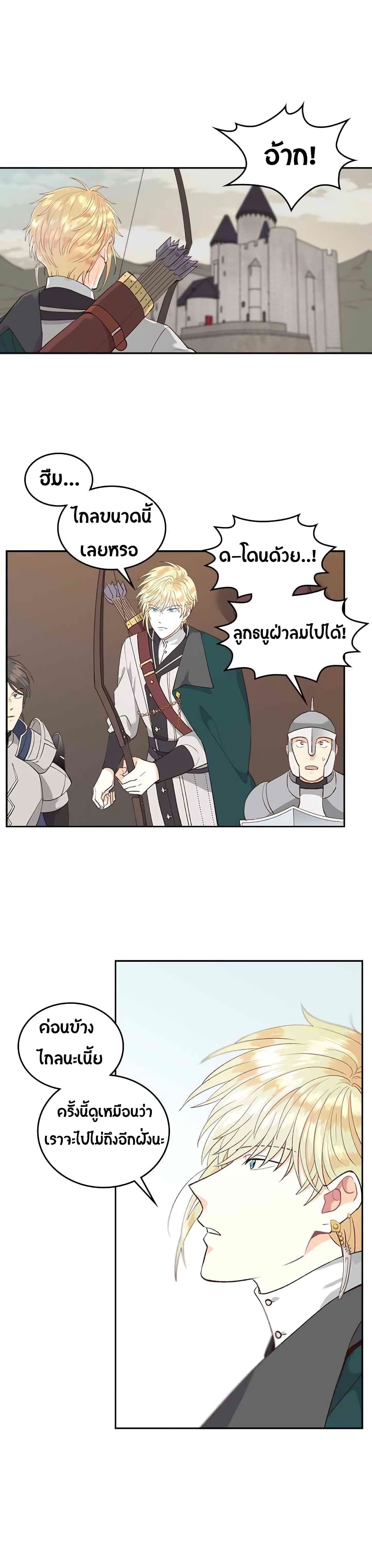 The Knight and Her Emperor 16-16