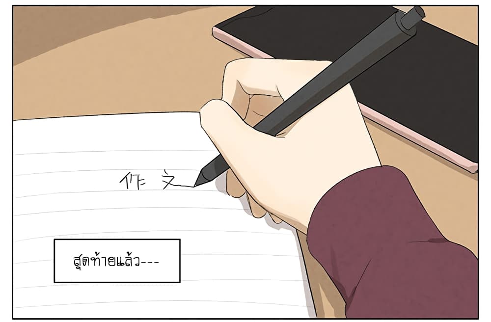 An Lian แอบรัก 9-9