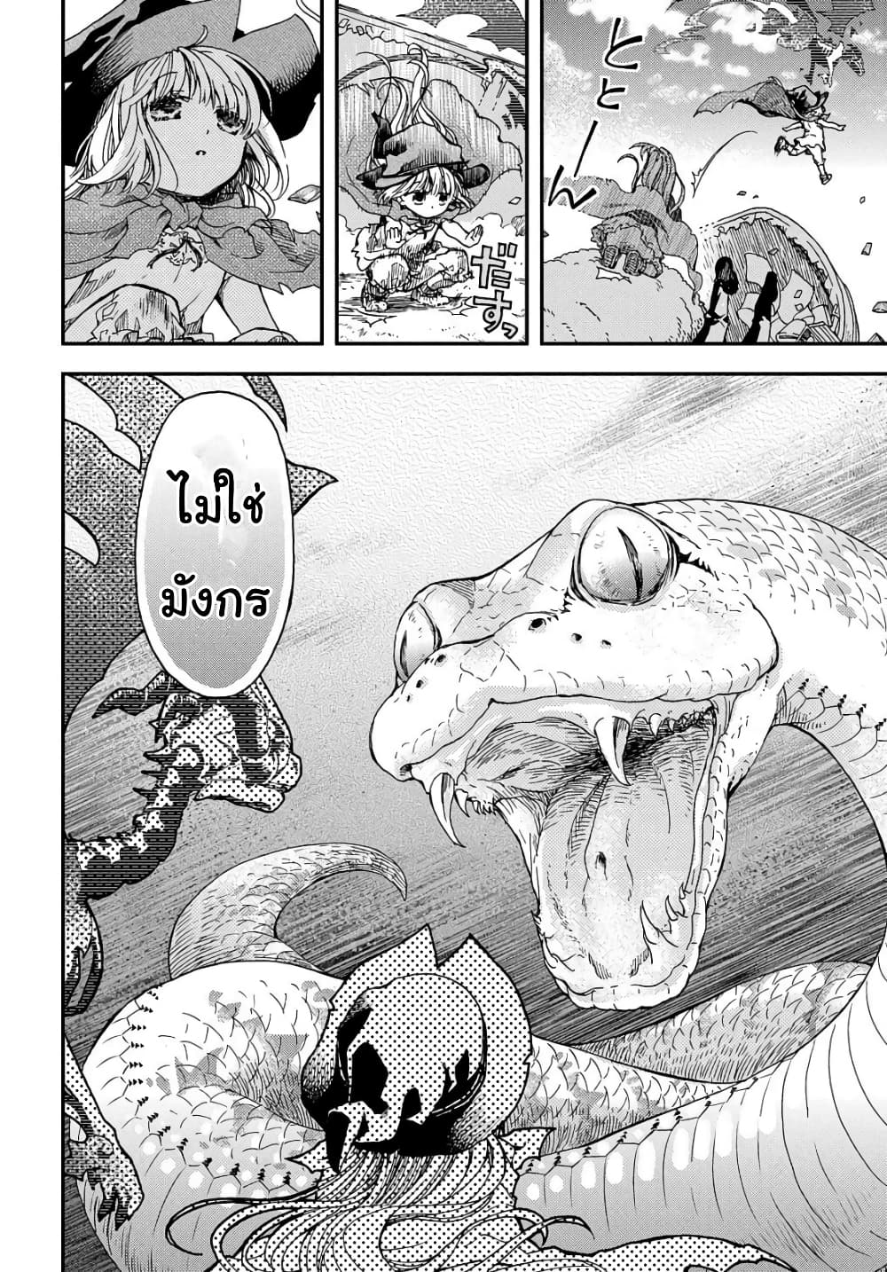 Skull Dragon's Precious Daughter คุณพ่อมังกรกระดูกกับคุณหนูโลลิผู้แสนนุ่มฟู 2-2
