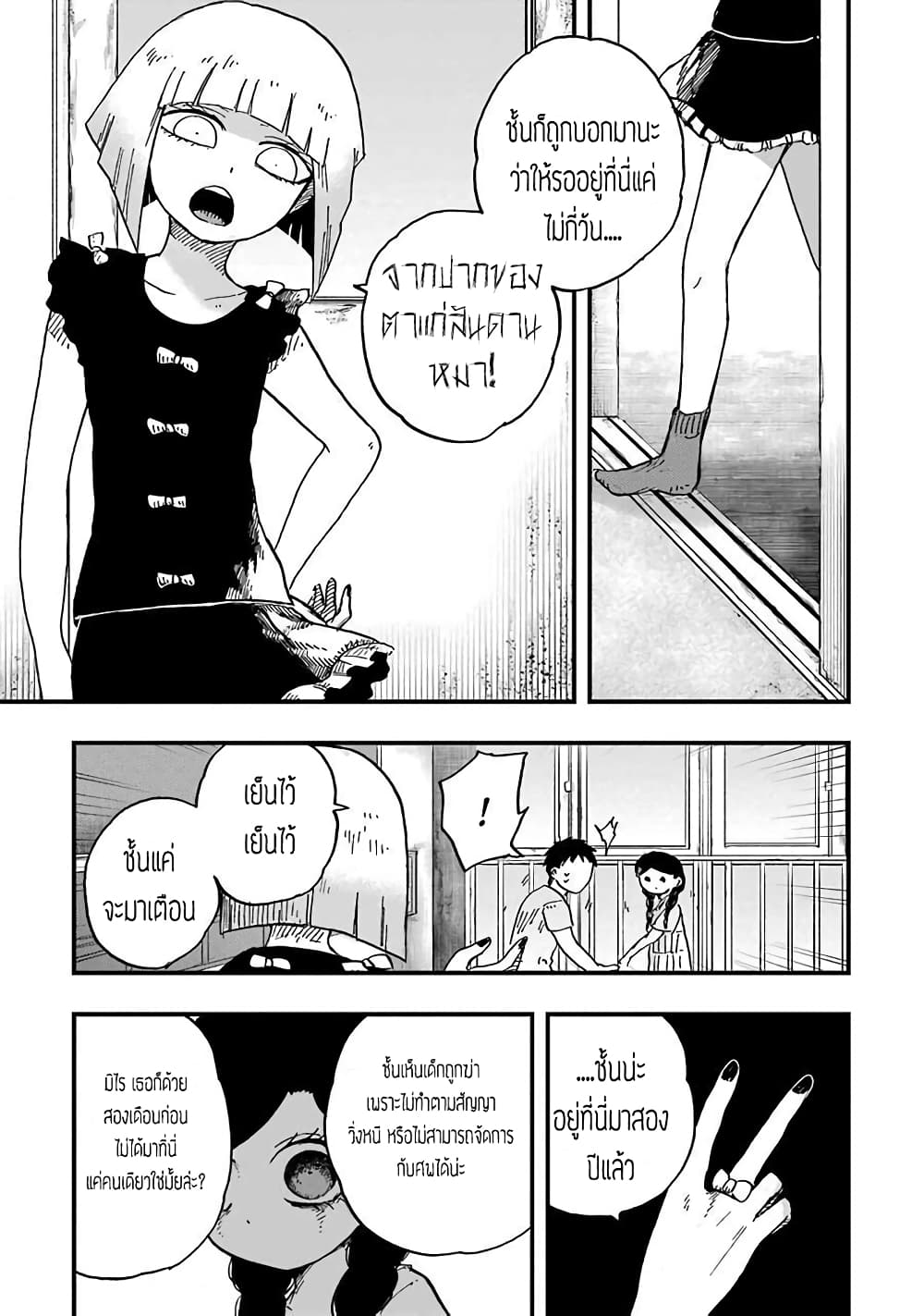 Chirudoren 6-จุดเริ่มต้น