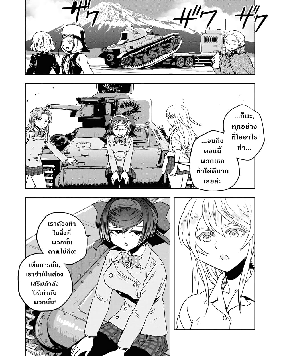 Girls Und Panzer: Ribbon Warrior 56-เราชนะด้วยรถถังพวกนี้ไม่ได้หรอก
