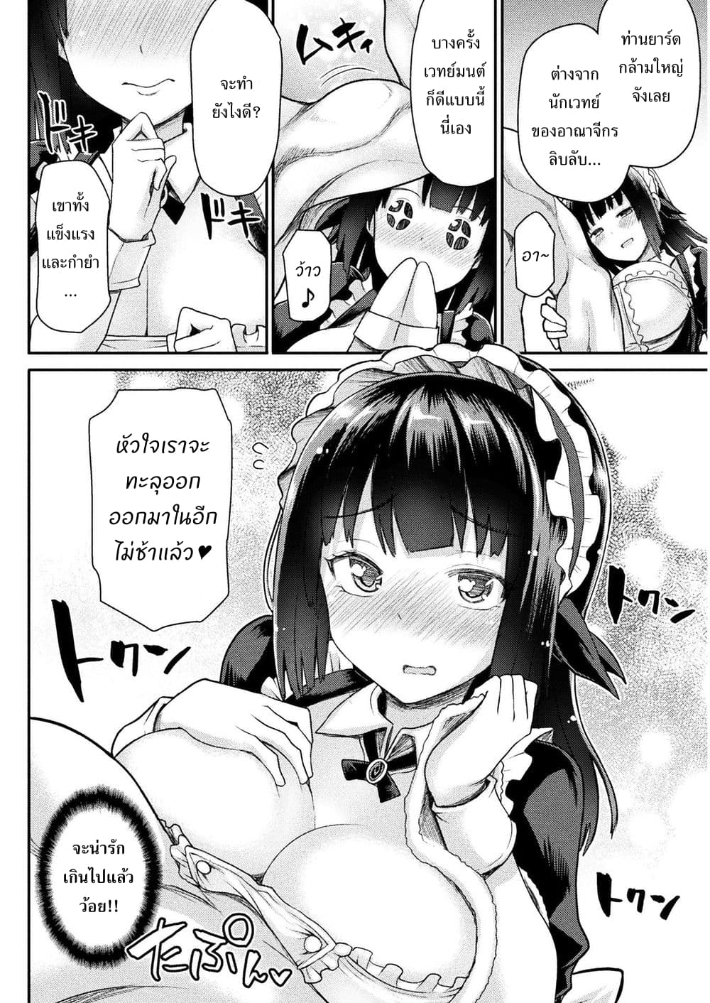 Isekai Majutsu-shi wa Mahou wo Tonaenai 1-1