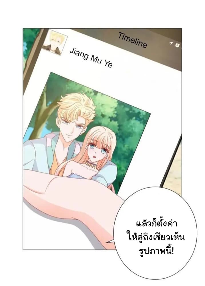The Lovely Wife And Strange Marriage แผนรักลวงใจ 116-116