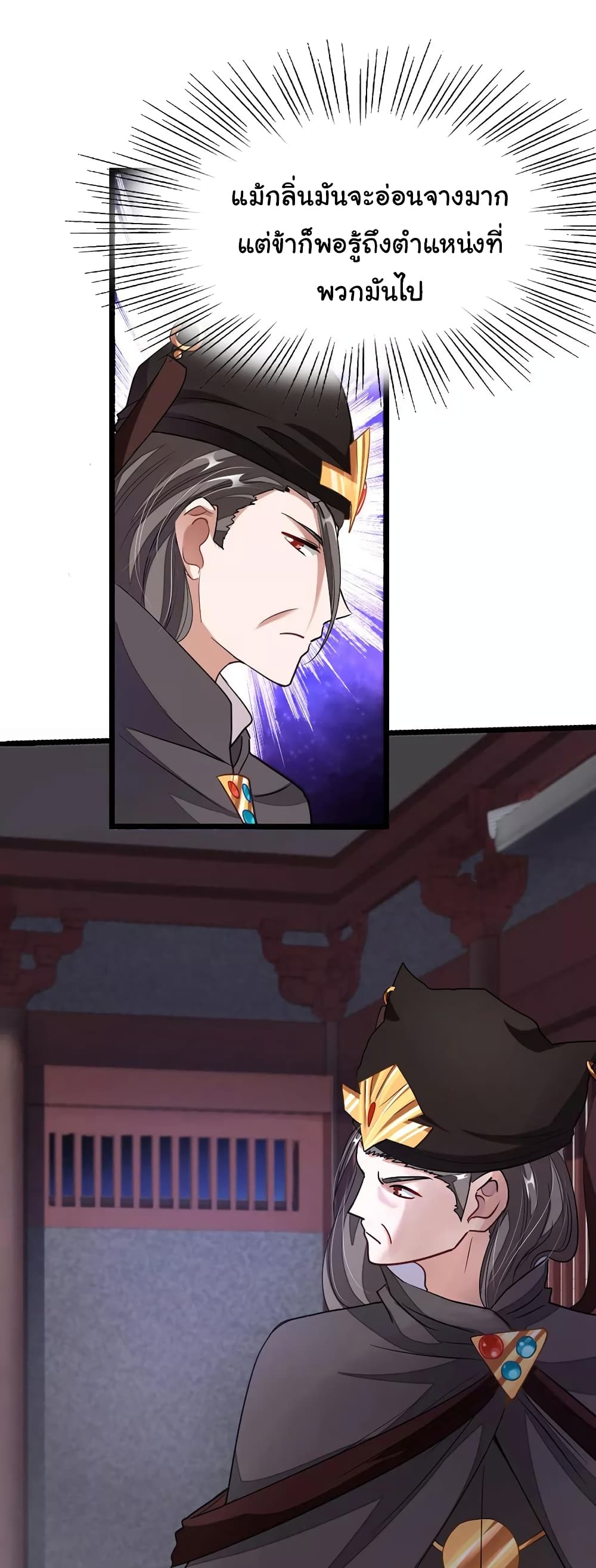 Nine Sun God King ราชันย์เทพเก้าสุริยัน 99-99