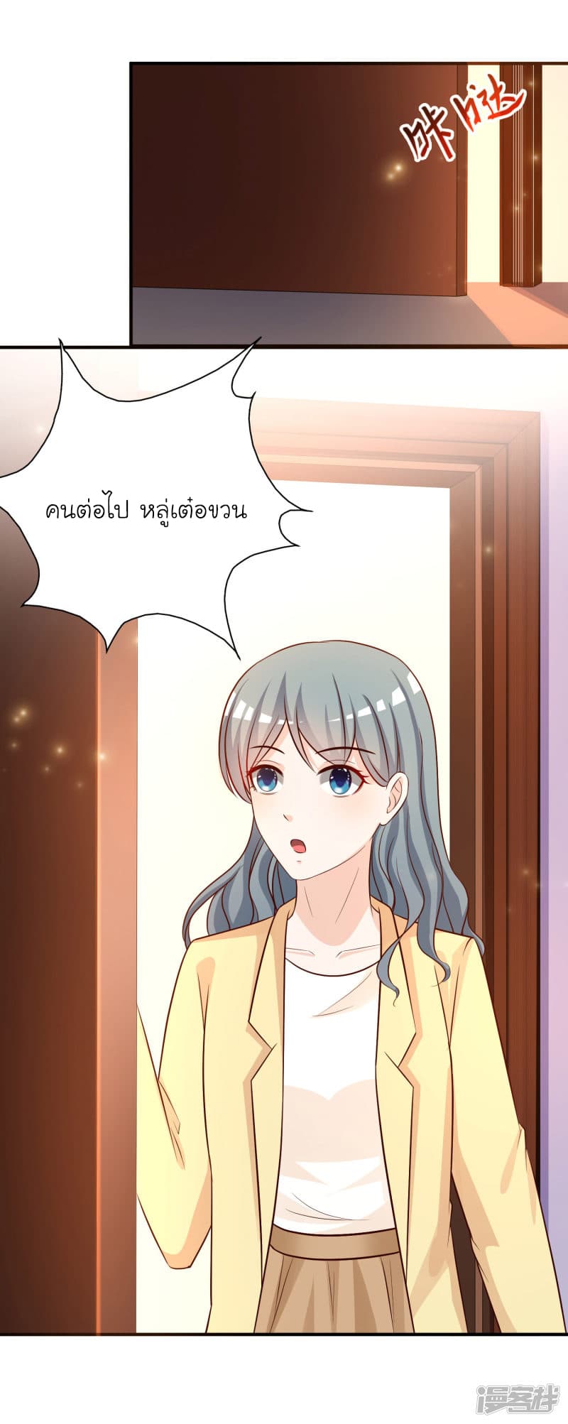 The Strongest Peach Blossom ราชาดอกไม้อมตะ 48-48