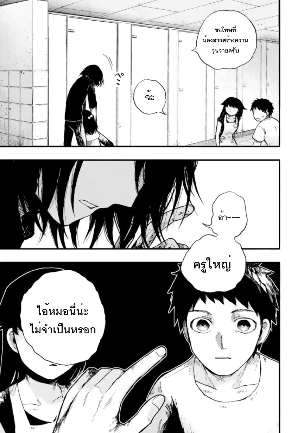 Chirudoren 2.2-ว่างเปล่า (2)