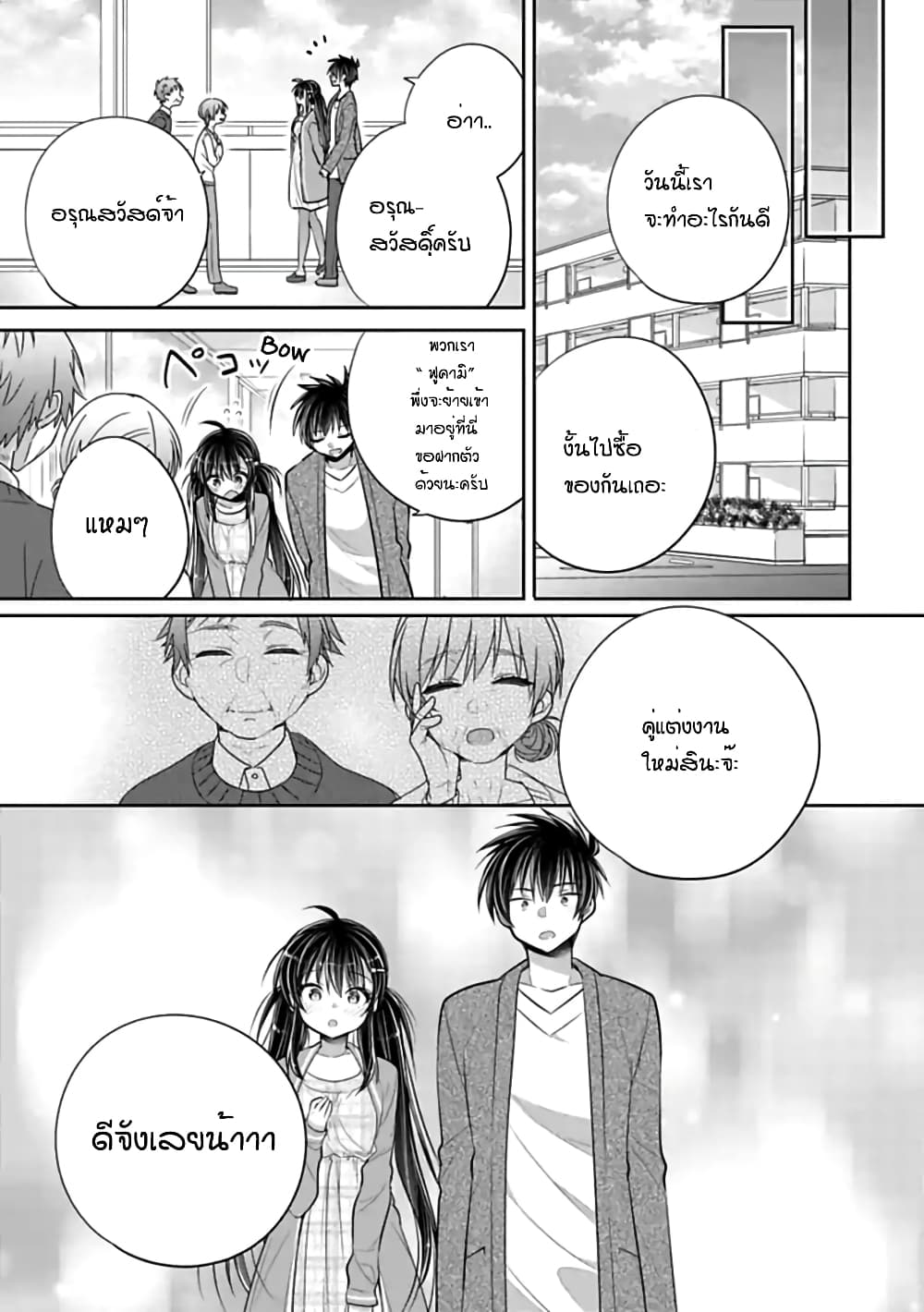 Siscon Ani to Brocon Imouto ga Shoujiki ni Nattara 48-ความรัก ความซื่อสัตย์ (ตอนจบ)