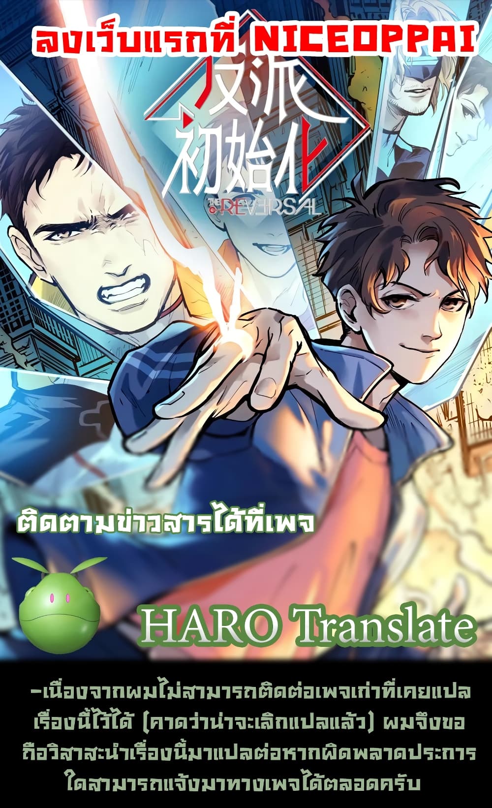 Villain Initialization 3-3