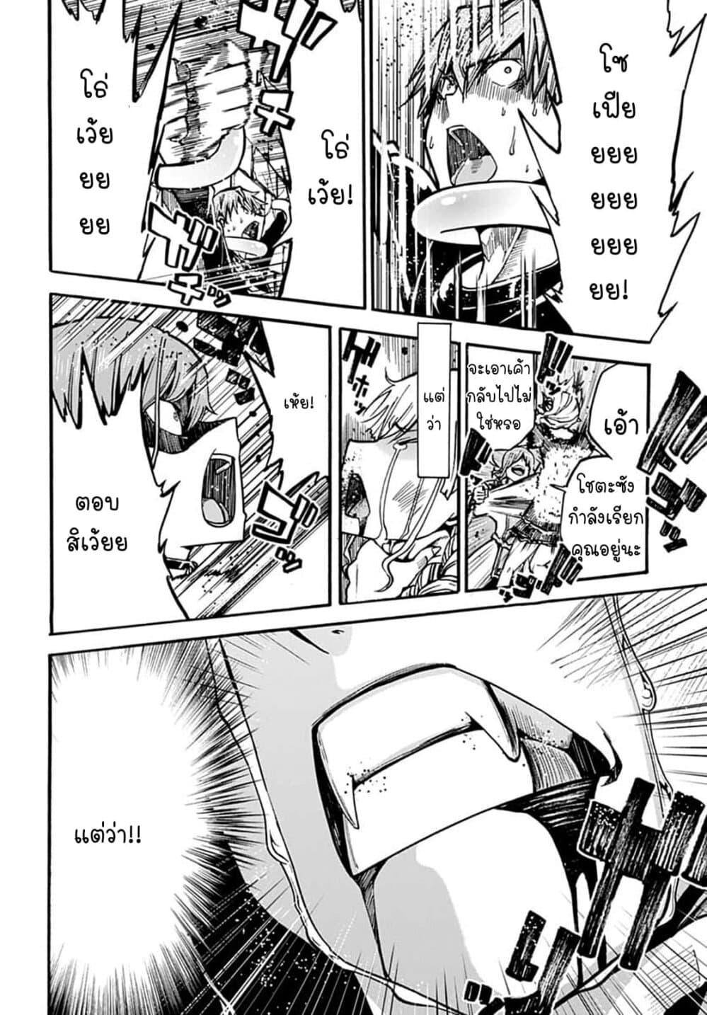 Magatsu Wanashi no Yuusha Kari 5-5