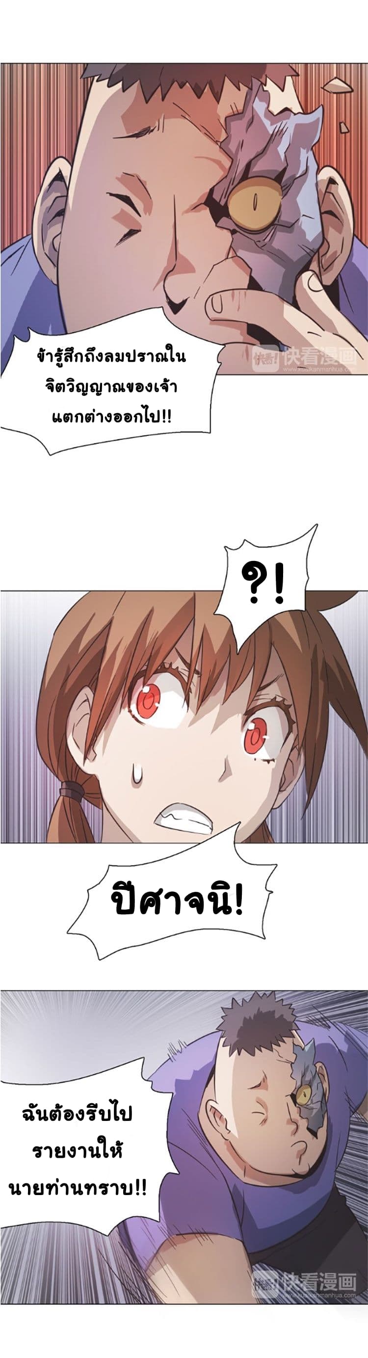 Tales of Two Souls 5-5