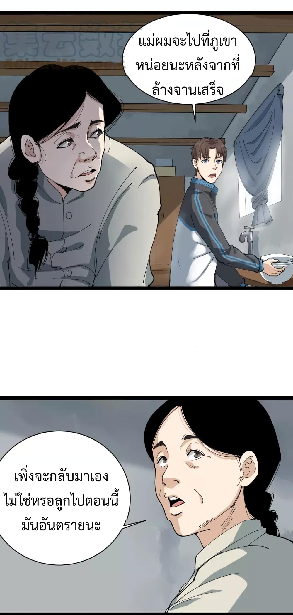 Doctor Poison 5-5