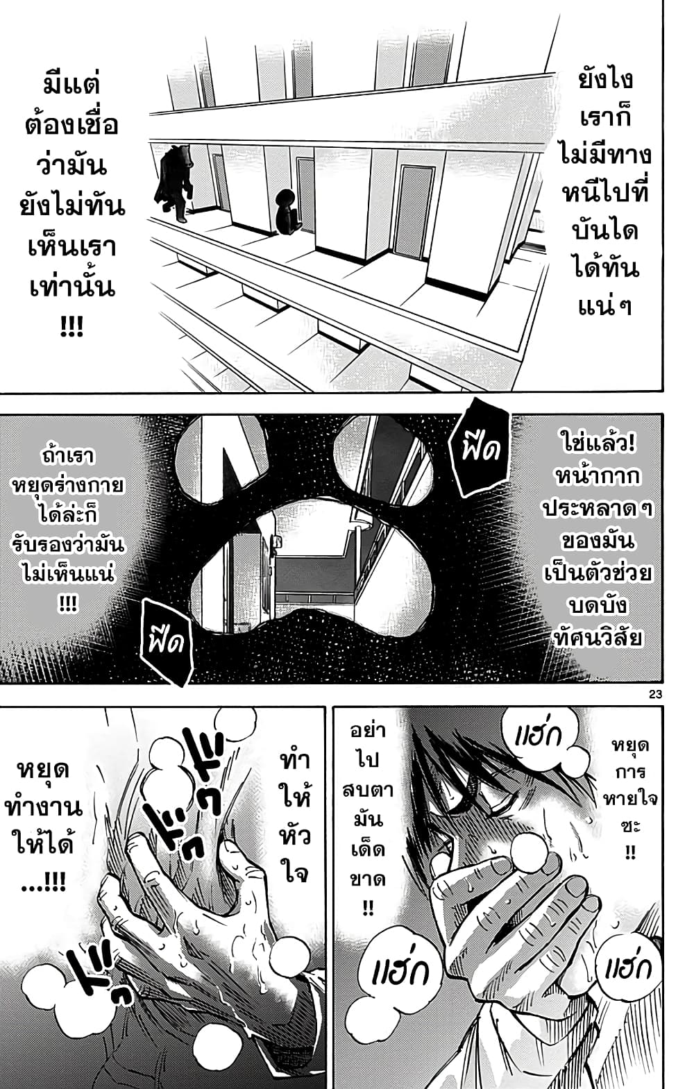 Imawa no Kuni no Alice 7-5 โพธิ์ดำ (2)