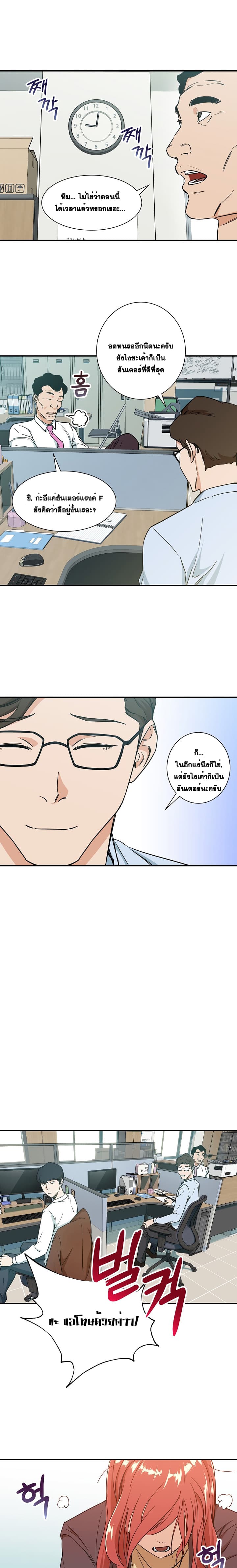 My Dad Is Too Strong 3-3