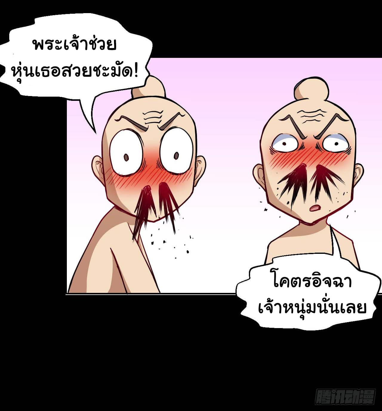 The Cultivators Immortal Is My Sister อยู่ดีๆผมก็มีพี่สาวสุดเทพ 22-22