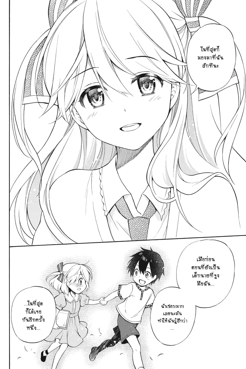 Kyou no Cerberus 55-สงครามศักดิ์สิทธิ์ในวันวาเลนไทน์