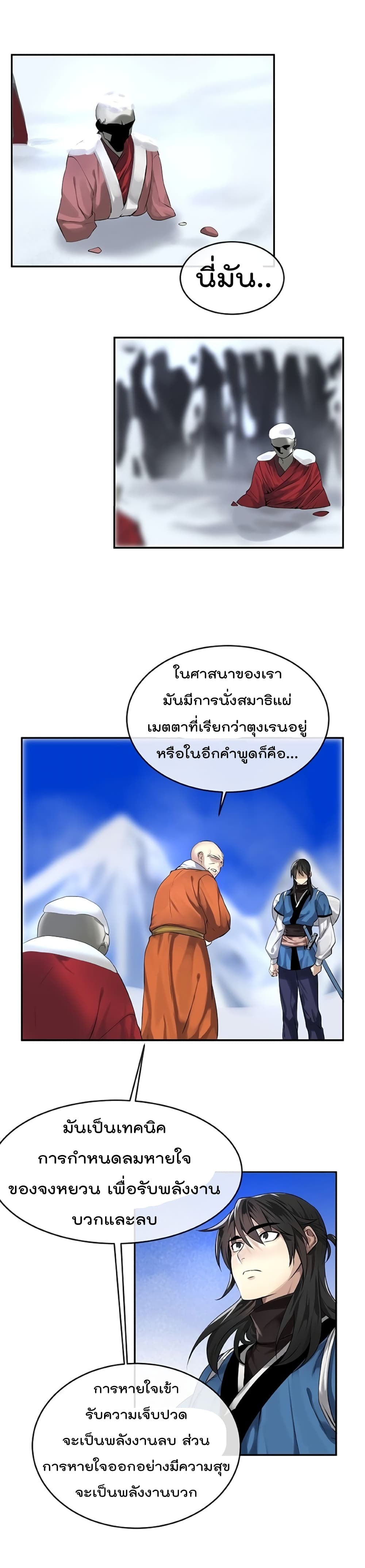 Volcanic Age 51-51