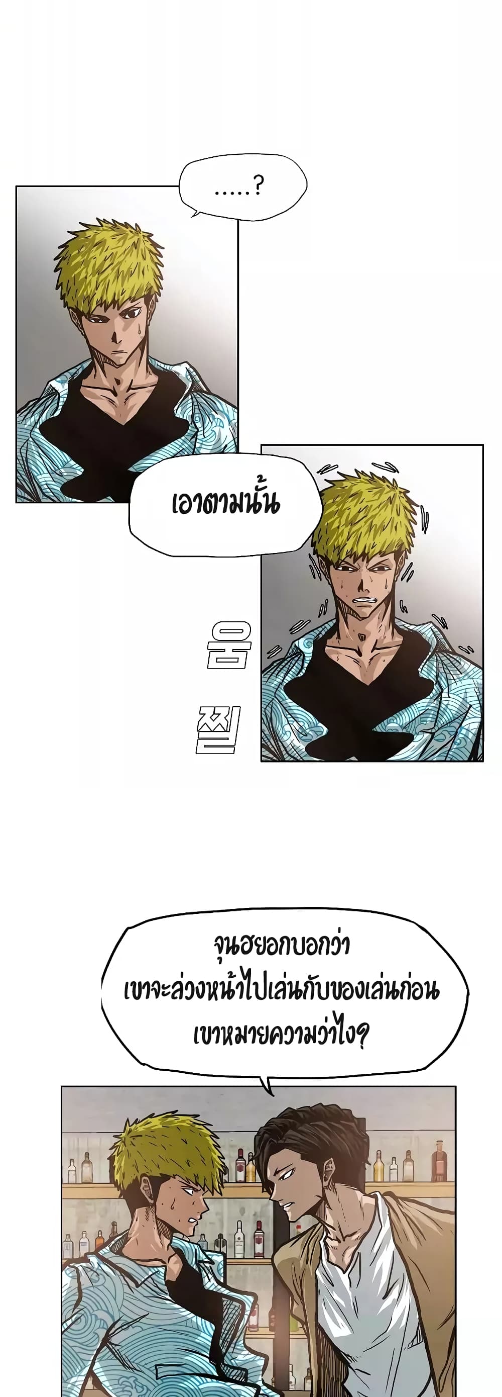 Rooftop Sword Master 16-16