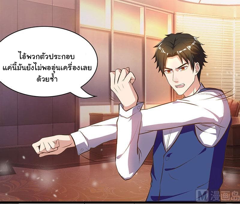 My Beauty Agent Wife ภรรยาผมเป็นสายลับ 20-20