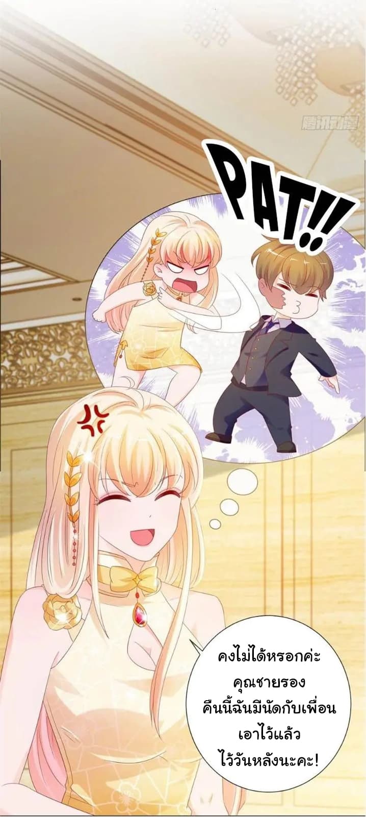 The Lovely Wife And Strange Marriage แผนรักลวงใจ 111-111