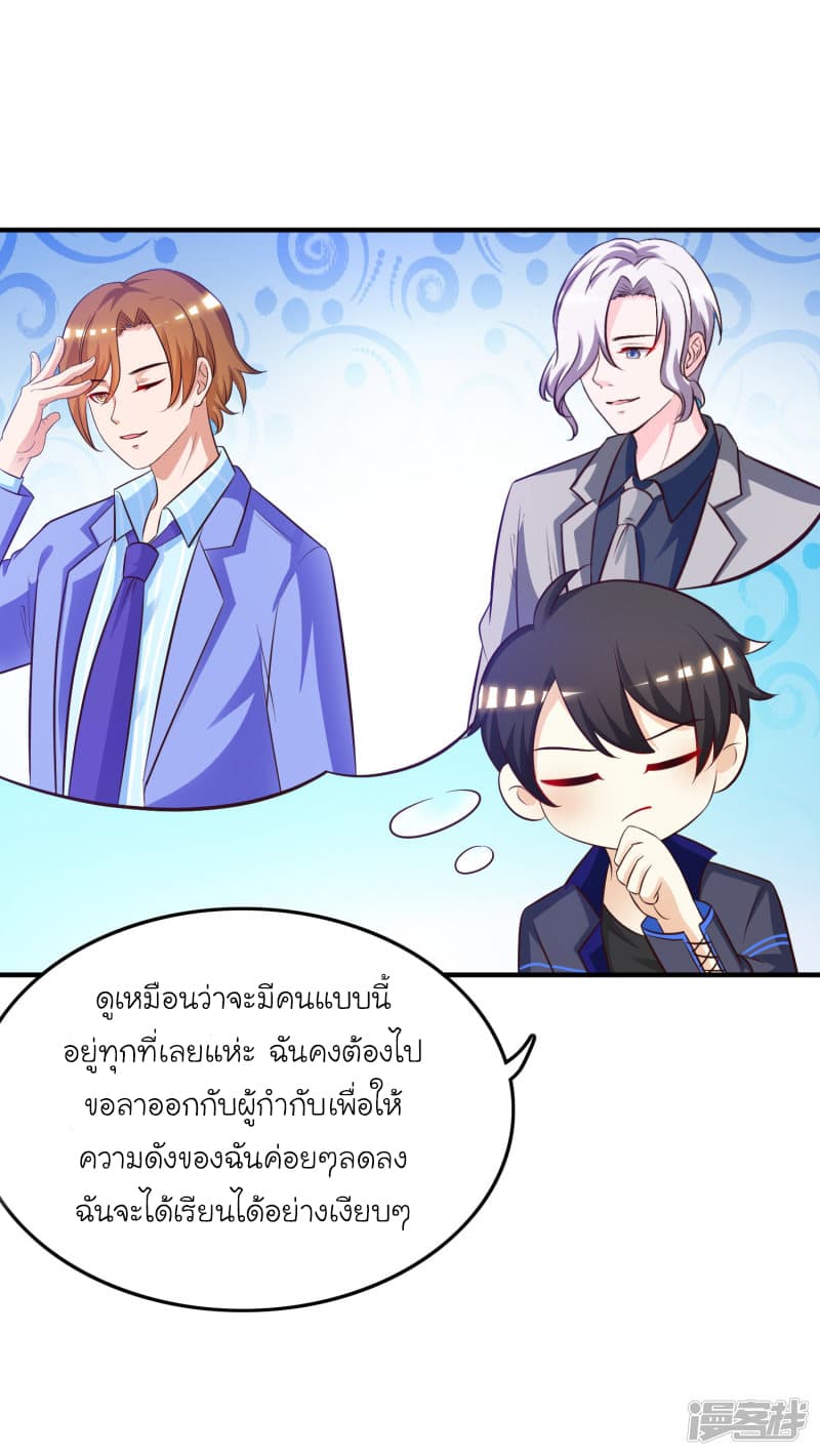 The Strongest Peach Blossom ราชาดอกไม้อมตะ 42-42