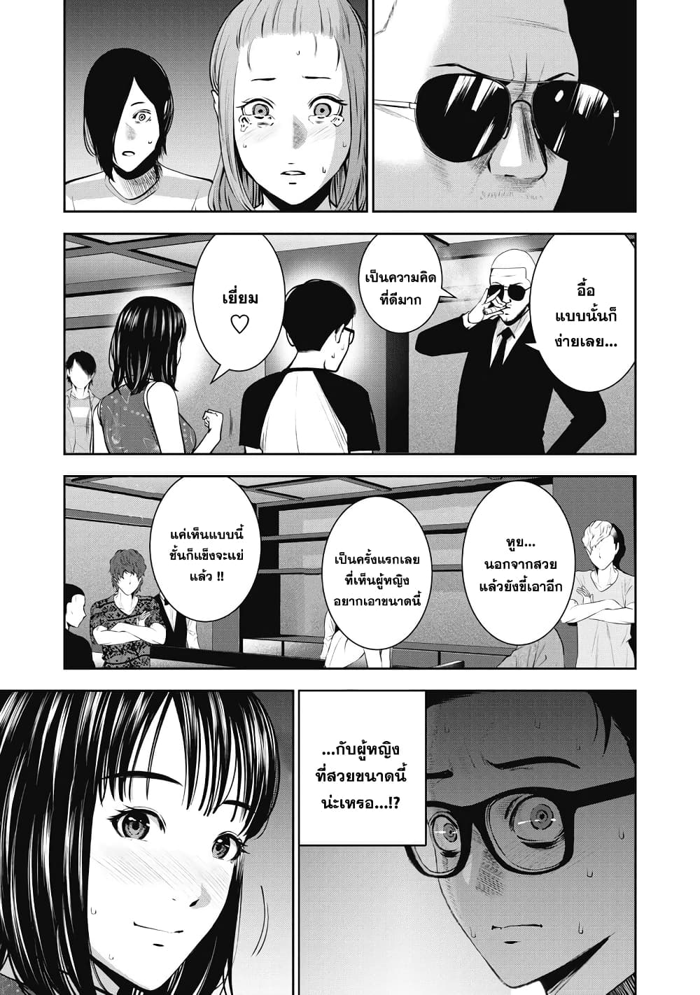 Akai Ringo 7-ประกันภัย