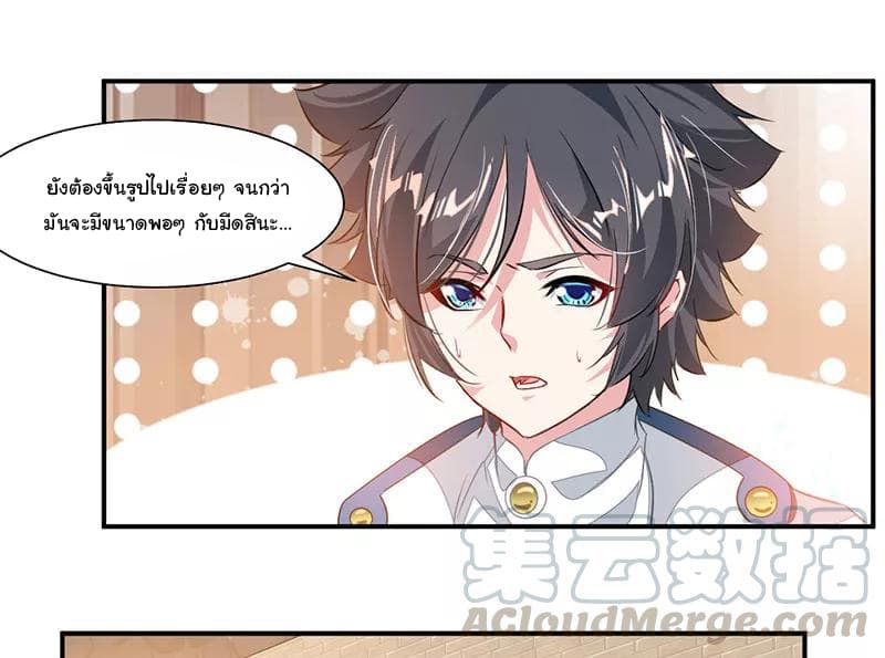 Nine Sun God King ราชันย์เทพเก้าสุริยัน 63-63