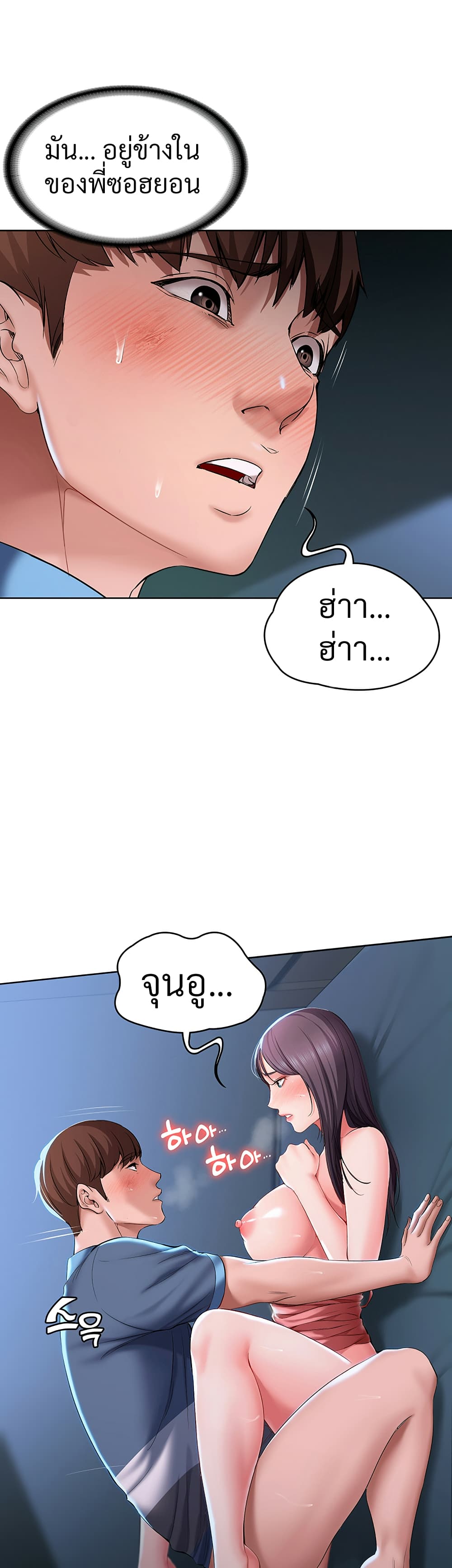 Boarding Diary 24-24