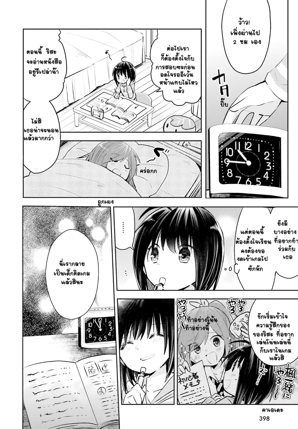 Itai no wa Iya nanode Bogyo-Ryoku ni Kyokufuri Shitai to Omoimasu ตู้เย็น 18-18