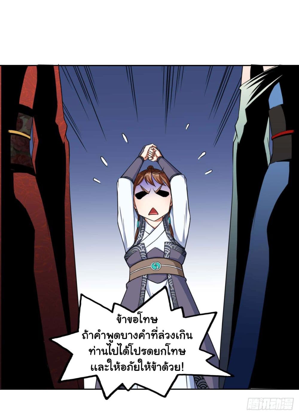 The Cultivators Immortal Is My Sister อยู่ดีๆผมก็มีพี่สาวสุดเทพ 38-38