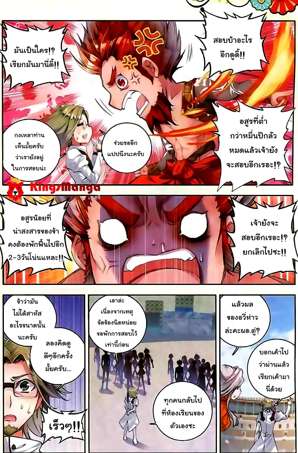 Douluo Dalu II 48-48