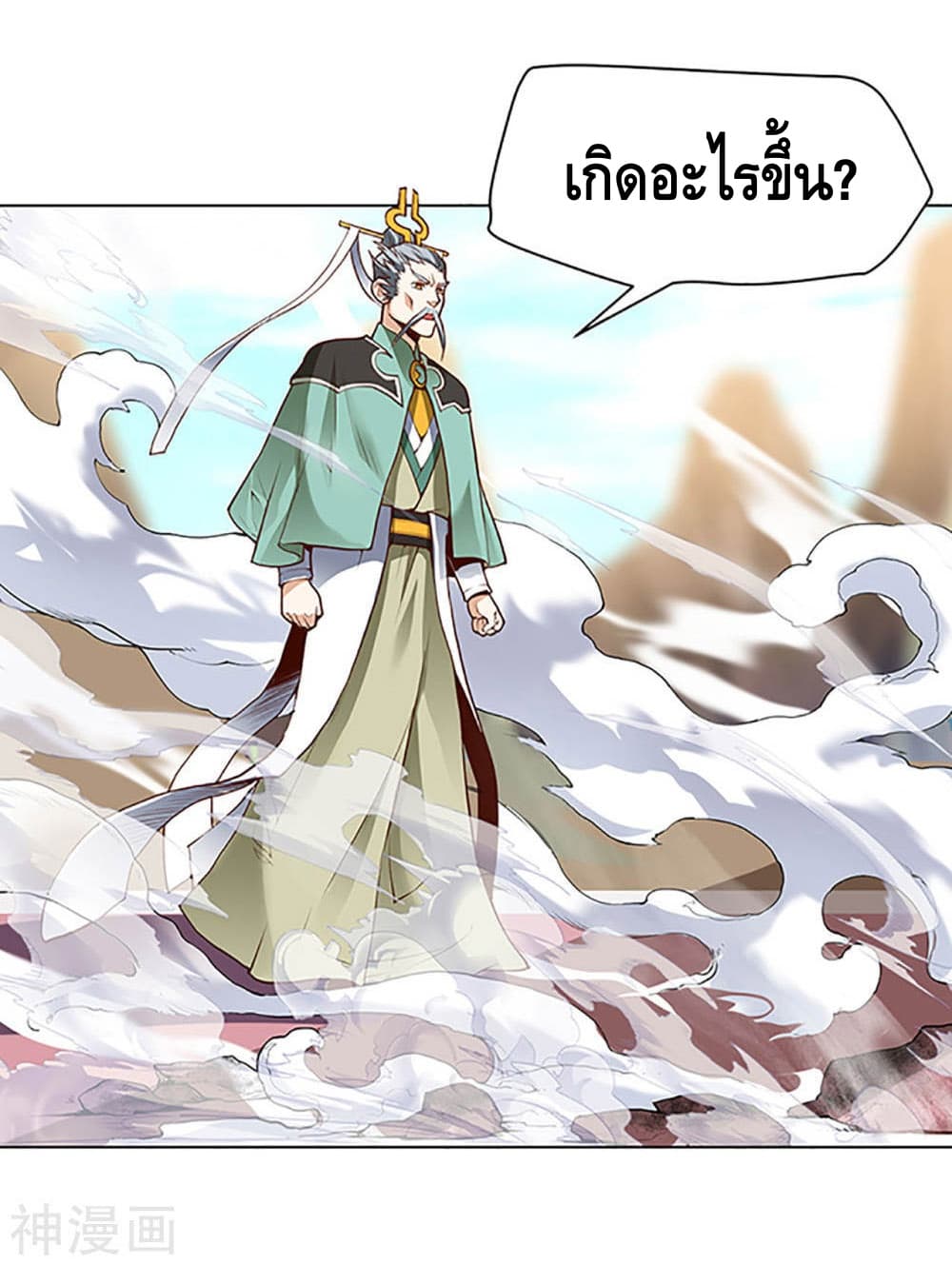 Martial Emperor จุติมหาเทพเฉินหวู๋ 19-19