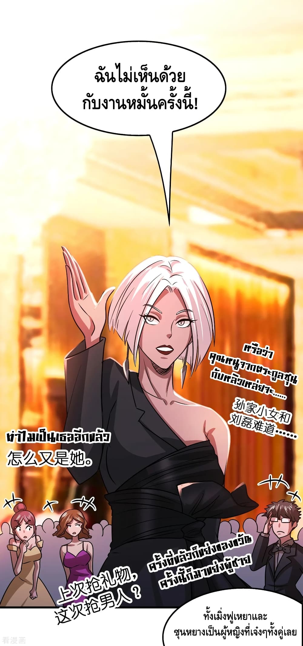 Become God Merchant in The Other World ข้ามต่างโลกเพื่อเป็นพ่อค้าเทพสุดมั่งคั่ง 104-104