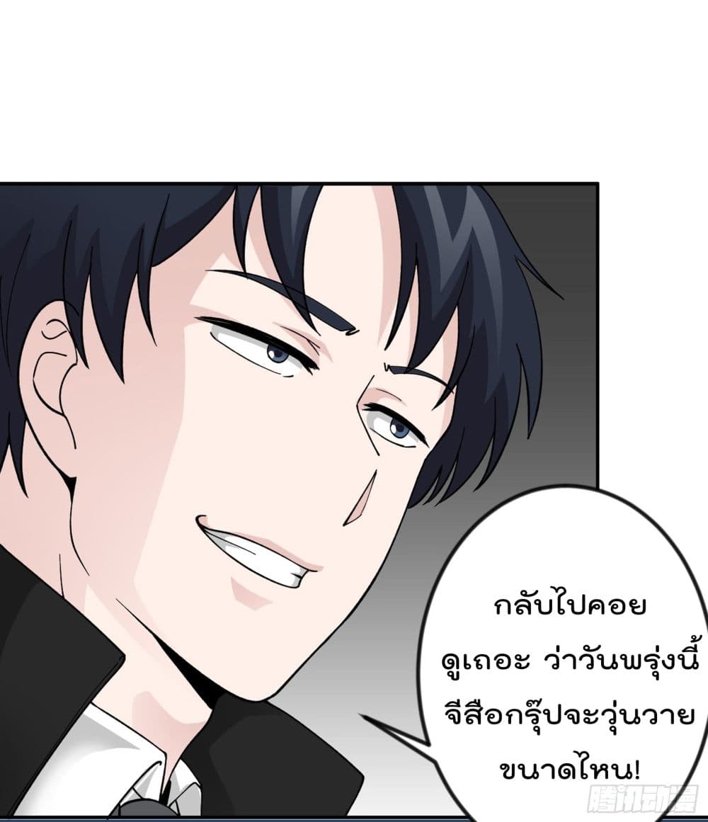 The Legend God King in The City ตำนานราชันเซียนแห่งนคร 22-22