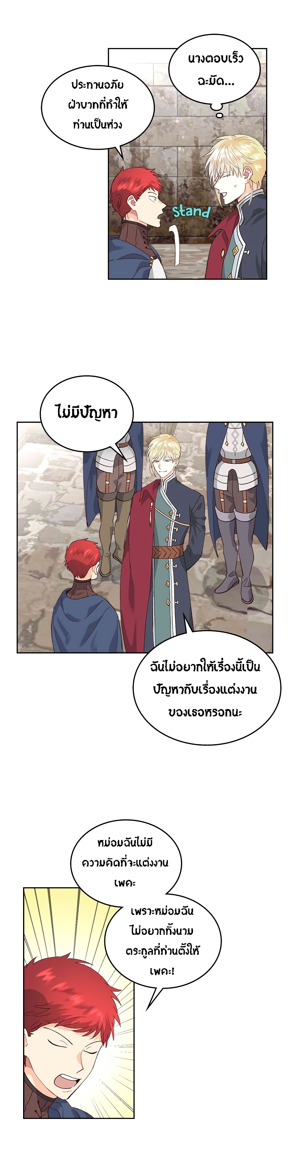 The Knight and Her Emperor 51-51