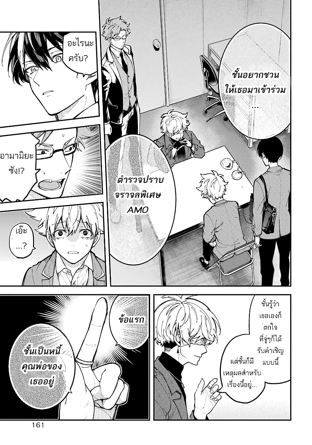 Tokyo Aliens 2-ซิลเวอร์ n