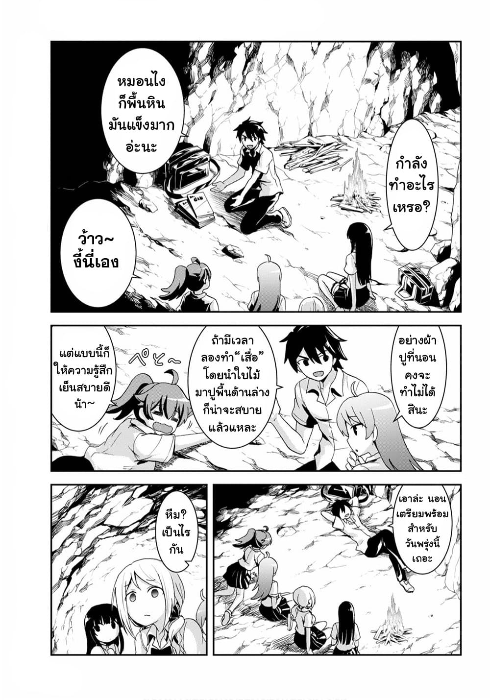 Isekai Yurutto Survival Seikatsu: Gakkou no Minna to Isekai no Mujintou ni Tenishitakedo Ore Dake Rakushou desu 3-3
