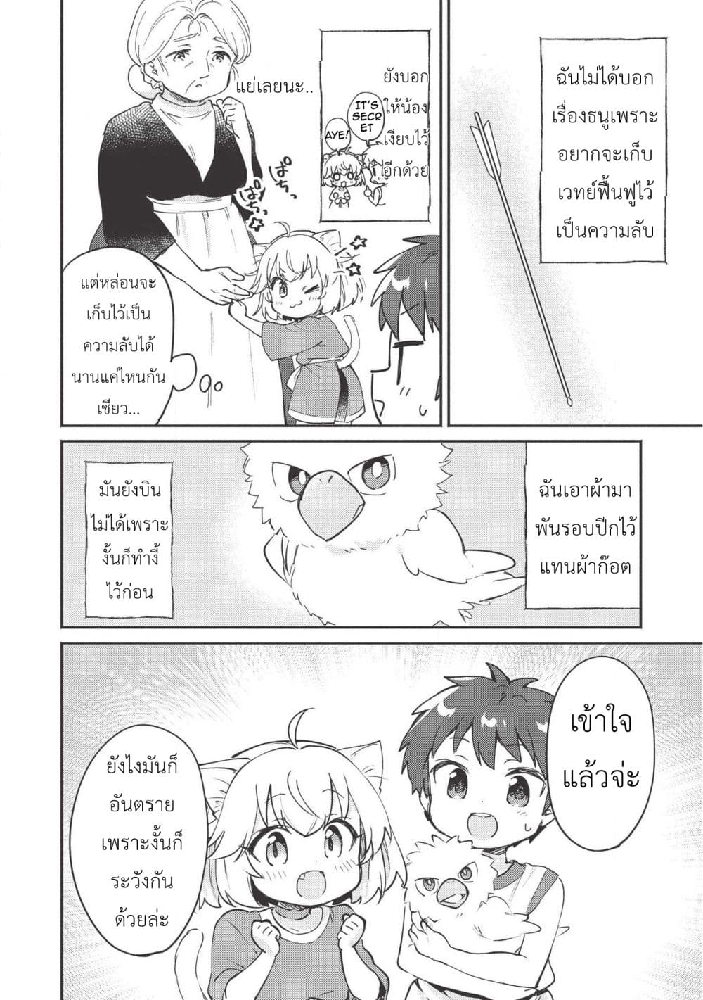 Kojiin Tamer 7-7