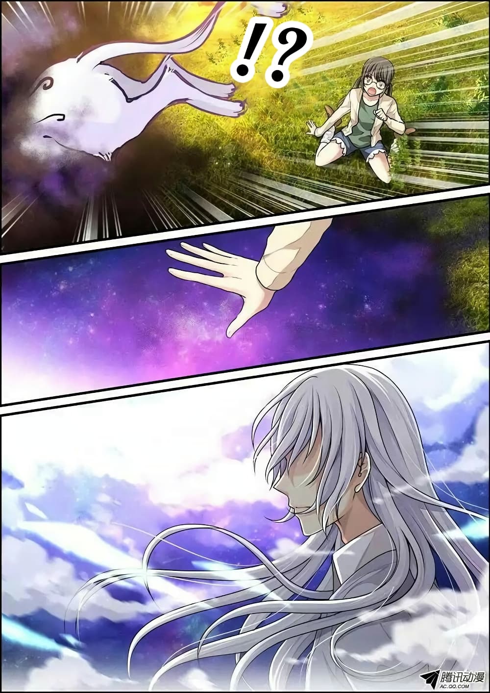 Bai Ze's Bizarre Collection 1-1