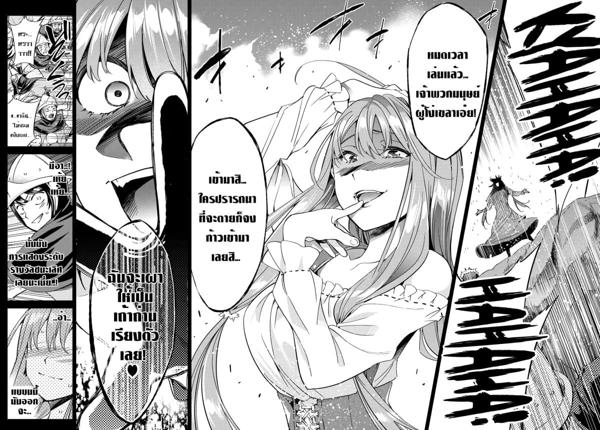 Tricks Dedicated to Witches 5-เบี่ยงเบนความสนใจ
