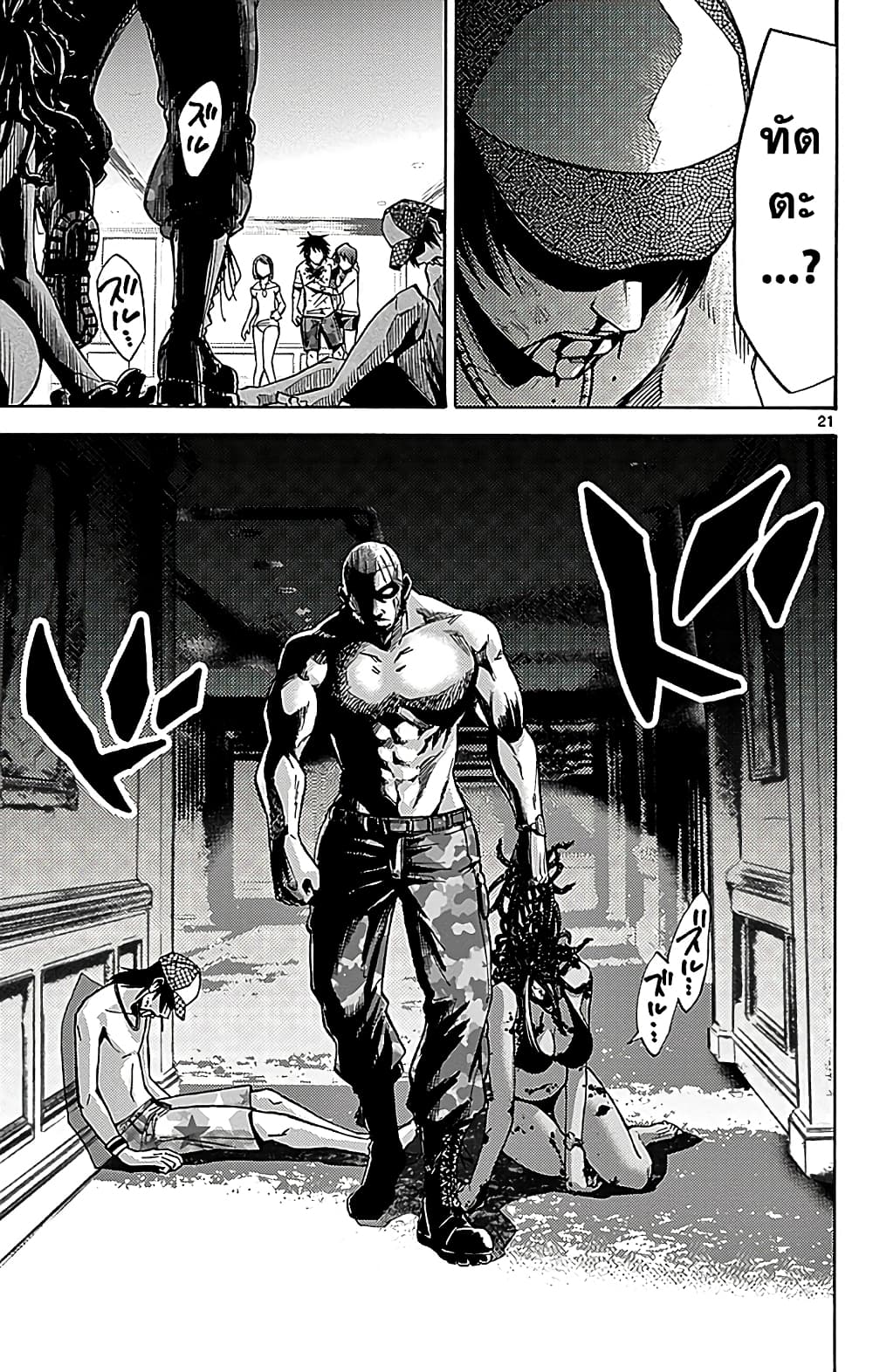 Imawa no Kuni no Alice 25-10 โพธิ์แดง (5)