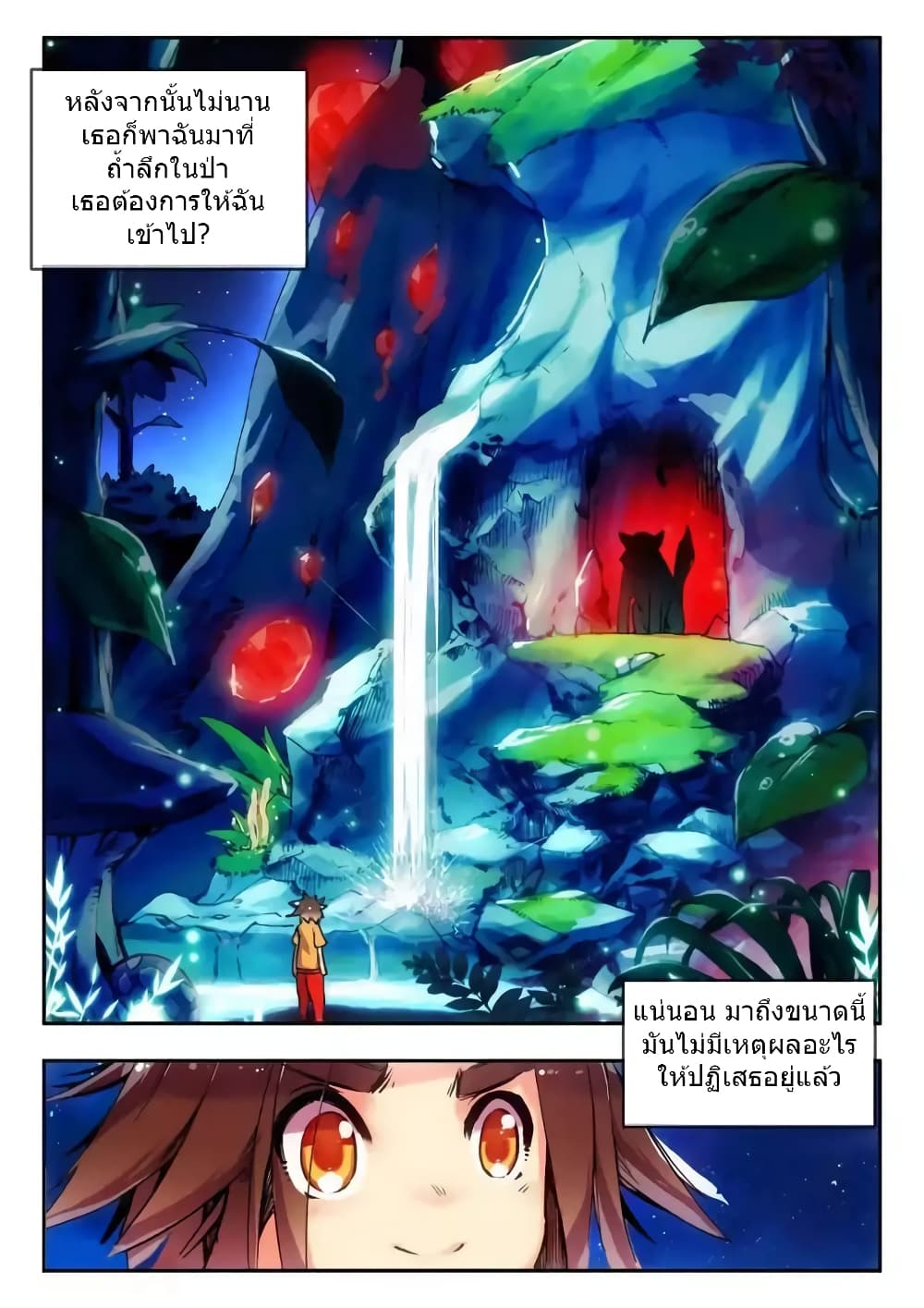 Legend of Phoenix 10-10