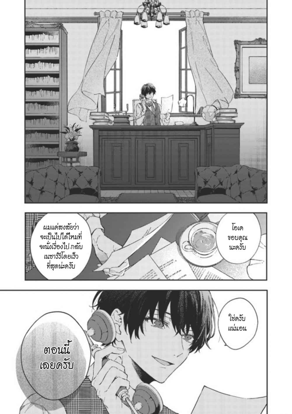 Koyoi, Lorenzi-ke de Kanbi naru Chuusei wo 0-บทนำ n