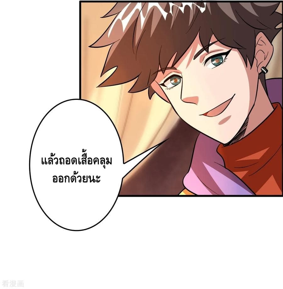 Become God Merchant in The Other World ข้ามต่างโลกเพื่อเป็นพ่อค้าเทพสุดมั่งคั่ง 83-83