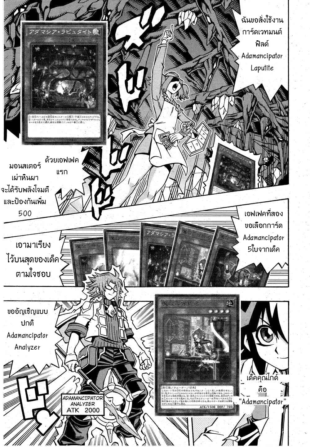 Yu-Gi-Oh! OCG Structures 10-มาสเตอร์รูลใหม่