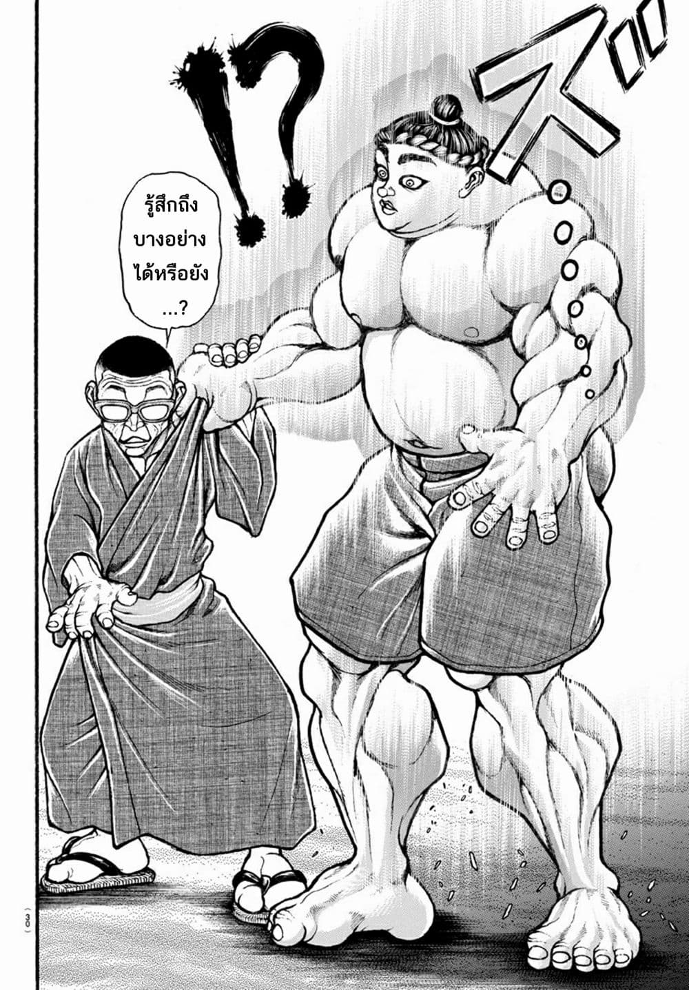 Baki Dou II 35-35