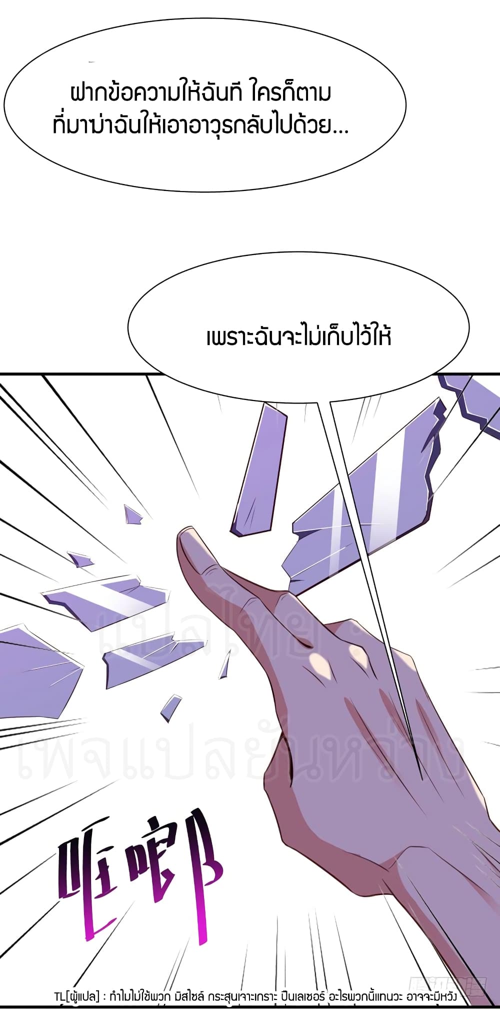 Rebirth: City Deity 77-77