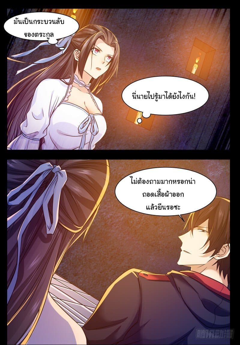 The Strongest God King มหาเทพไร้พ่าย 68-68