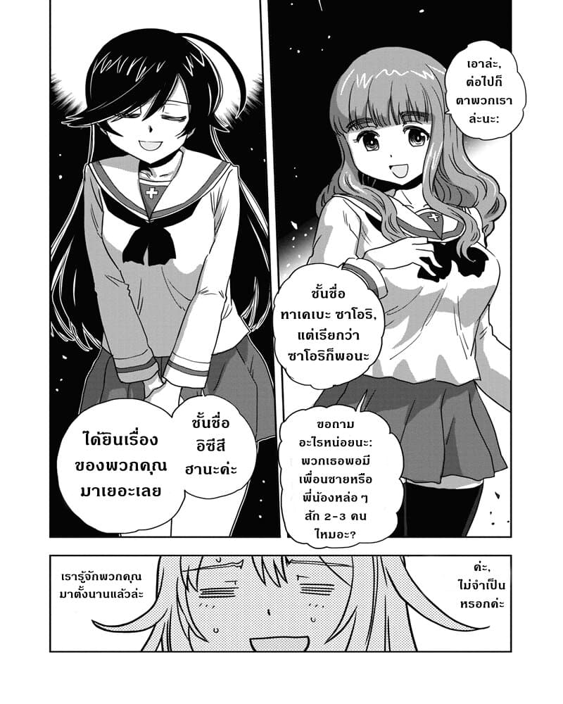 Girls Und Panzer: Ribbon Warrior 55-การแทรกซึมบนเรือโรงเรียนโออาไร Part 3